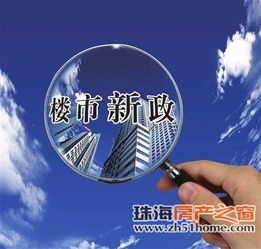 杭州出臺新政 開發商自持商品房不得銷售或轉讓