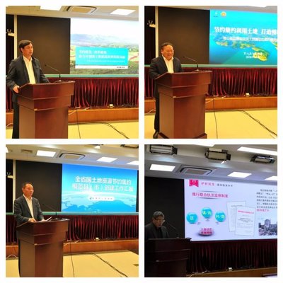 2017年度省級國土資源節約集約模范縣評選陳述會在杭州召開