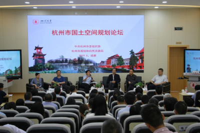 杭州市領導干部規劃和自然資源治理能力提升專題培訓班在四川大學舉辦