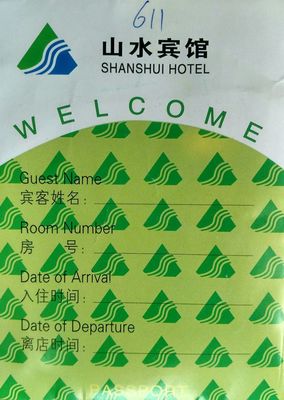 2016年12月1-5日 杭州~鄭州~北京~杭州行