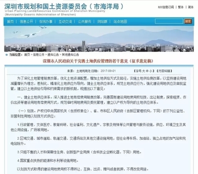 注意!樓市再出大招 土地劃撥制度重出江湖! -新聞中心-杭州網