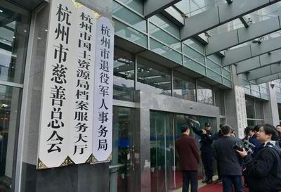 剛剛!杭州一批新組建和重新組建部門掛牌