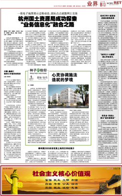 杭州萬科十盤聯(lián)動啟幕改善購房季·杭州日報