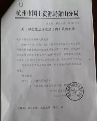 蕭山一違建廠房上建起879平方米“空中別墅”!