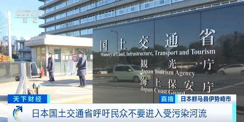 或引發(fā)癌癥 日本一工廠廢水中有害物質(zhì)高達(dá)排放標(biāo)準(zhǔn)3500倍