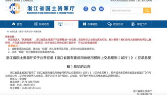 重磅 浙江或將全面推行 網上土拍 杭州土地新政后,現狀到底怎么樣