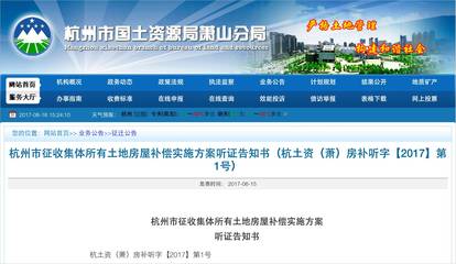 蕭山寧圍金一、金二社區征地房屋補償方案意見稿公布