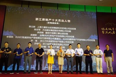 喜訊|市女企協(xié)執(zhí)行會(huì)長(zhǎng)李曉桃獲“浙江省房地產(chǎn)十大杰出人物”稱(chēng)號(hào)