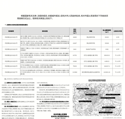 浙江日?qǐng)?bào)