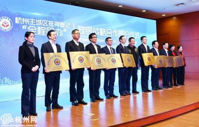 政銀牽手實(shí)現(xiàn)“智慧登記” 全國(guó)不動(dòng)產(chǎn)登記領(lǐng)域杭州首創(chuàng)“全程網(wǎng)辦”新模式