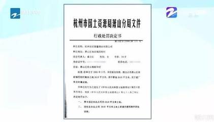 衙前一違建廠房10年前被沒(méi)收,卻被企業(yè)無(wú)償占用至今