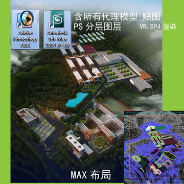 化工廠鳥瞰圖設計模板下載 模型設計 效果圖素材下的室外模型設計模板