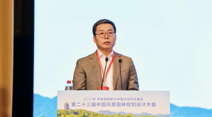 第二十三屆中國風景園林規劃設計大會成功舉辦
