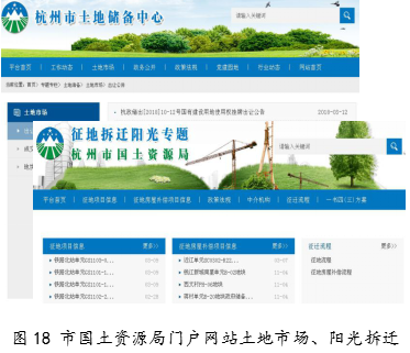 杭州市人民政府2017年政府信息公開工作年度報(bào)告