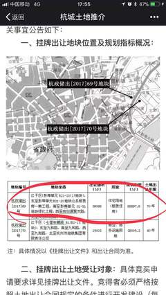 重磅!杭州推出首宗“只租不售”租賃住房用地