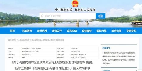 杭州十區農村土地房屋征收補貼新標準發布,明年1月7日生效!涉及錢塘區…