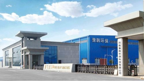 豫韓環保 不忘初心,專注污水處理,助力打好 污染防治攻堅戰