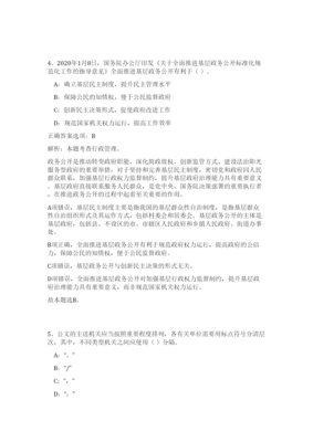 2024年浙江省杭州市國土資源局招聘筆試預測模擬試卷-11