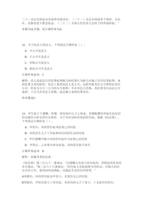 2024年浙江省杭州市國土資源局招聘筆試預測模擬試卷-95