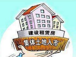 國(guó)土資源部召開(kāi)啟動(dòng)會(huì) 集體建設(shè)用地租賃房試點(diǎn)