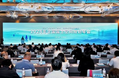 2024年全國國土空間規(guī)劃年會在杭州舉辦