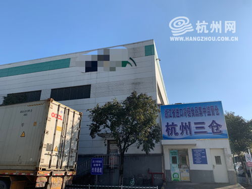 杭州進口冷鏈食品能放心購買么 在流入市場前都要經(jīng)過哪些關卡