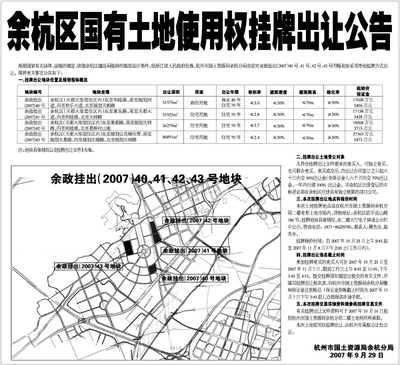 公告·杭州日報