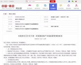 樓市傳來三大消息 中國地產的歷史大頂將至