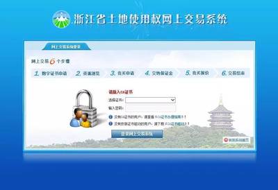 杭州土地網拍有新動作!涉宅用地網上競拍首次啟動!(附操作方法)