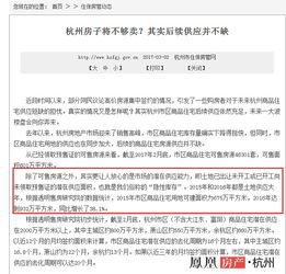 沉寂近6年的區域也要推地了 2017年杭州將迎賣地大年