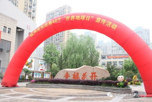 市第48個(gè) 世界地球日 宣傳活動(dòng)在區(qū)育才實(shí)驗(yàn)小學(xué)舉行