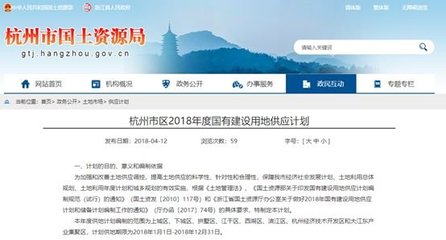 【地探】2018年杭州供地計劃新鮮出爐,主城還剩多少宅地可供?