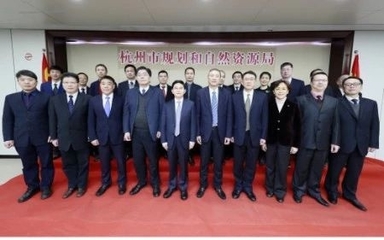 浙江省杭州市規劃和自然資源局舉行掛牌儀式