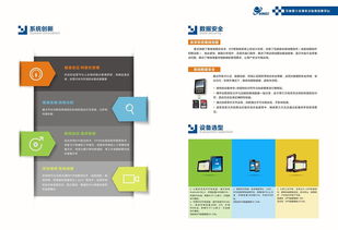 國土資源執法監察信息平臺 智慧監管，守護杭州國土資源