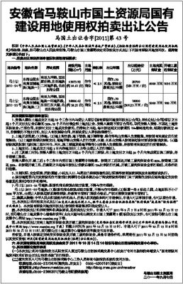 杭州國土資源管理助力城市可持續發展